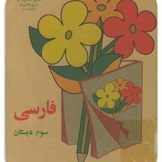 Telegram profile photo for کانال پایه سوم