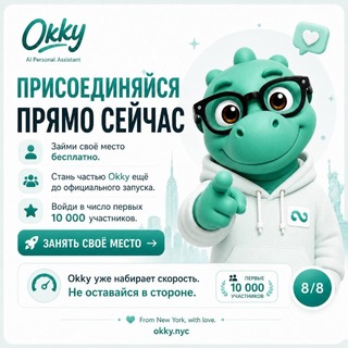 Telegram group profile photo for OKKY — УМНЫЙ ИНСТРУМЕНТ ДЛЯ СЕМЬИ И БИЗНЕСА 🚀