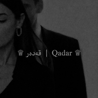 Telegram profile photo for ♕ قەدەر | Qadar ♕