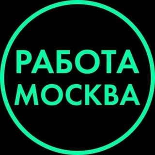 Telegram group profile photo for Подработка Москва и МО | Промо | Медия | Общепит | Ивент