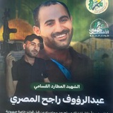 Telegram profile photo for قناة الشهيد عبد الرؤوف المصري أبن القسام 💚