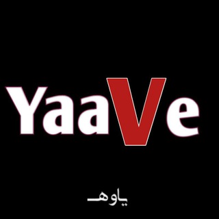 Telegram profile photo for یاوه