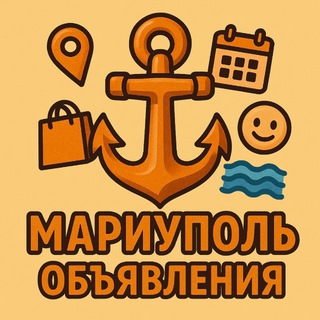 Telegram profile photo for Объявления Мариуполь