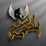 Telegram profile photo for اسئله وشرح فقرات﮼⧼ ↄ⎽ɹ̇⎽ɹɹɹ ⚖️