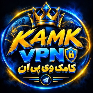 Telegram profile photo for 💠𝗞𝗔𝗠𝗞 𝗩𝗣𝗡💎