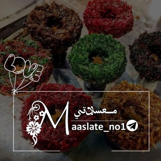 Telegram profile photo for معسلاتيⓂ