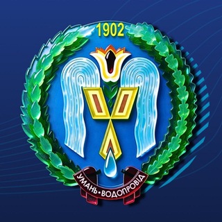 Telegram profile photo for УМАНЬВОДОКАНАЛ