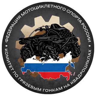 Telegram profile photo for Грязевые гонки на квадроциклах