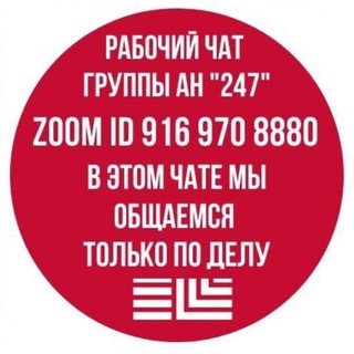 Telegram group profile photo for Zoom: 9169708880 Code: 247