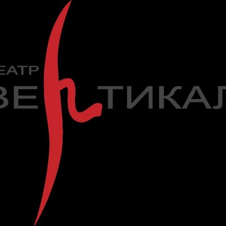 Telegram profile photo for Московский театр Вертикаль