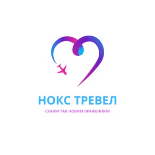 Telegram profile photo for НОКС-тревел