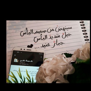 Telegram profile photo for ڪــبريـٳآء ﯙطــن