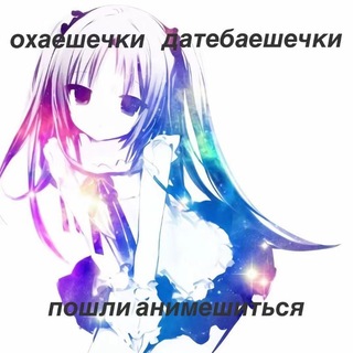 Telegram profile photo for Сахарная Лока🆘