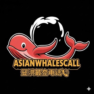 Telegram profile photo for Asianwhalescall 亚洲最佳电话☎️