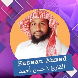Telegram profile photo for Hassan A.D muazin