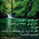 Telegram profile photo for الحسن بن أبي الحسن البصري