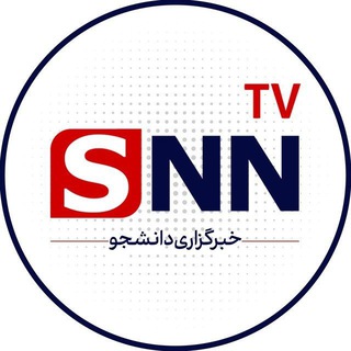 Telegram profile photo for خبرگزاری دانشجو