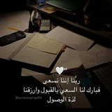 Telegram profile photo for مـرحـلتي آلدرآسـيه♡