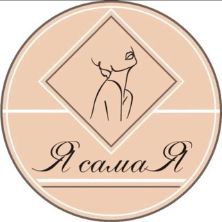 Telegram profile photo for Женский клуб ЯсамаЯ