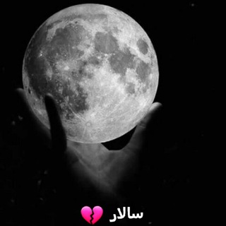 Telegram profile photo for س͜ــ๋͜ـآل͜ــ๋͜ـآر ،"(🥀💔"ء