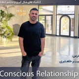 Telegram profile photo for رابطه آگاهانه روابط خلعتبری