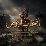 Telegram profile photo for أصــحــابُ آلِـأرضِ🇵🇸☝🏻
