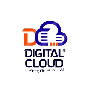 Telegram profile photo for Digital Cloud | ابر دیجیتال