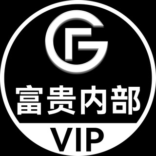 Telegram profile photo for 富贵♦️𝐕𝐈𝐏内部群(日进斗金)