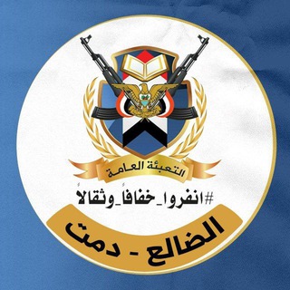 Telegram profile photo for التعبئة العامة مديرية دمت