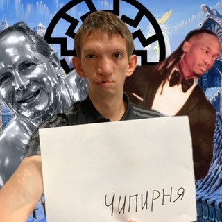 Telegram profile photo for Чипирня