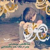 Telegram profile photo for ستوࢪيـات ، ,😴👋🏾🚫,ءﺯﻋﹻٛٛﯿﮱۙۛﻢ ﺳﹻٛٛﻤﮱۙۛﯣړي٘ ﺳﹻٛٛﮑﮱۙۛړﭑۛﭑۛڼۦۦۦ ۦۦ٭۬ﮧ۬