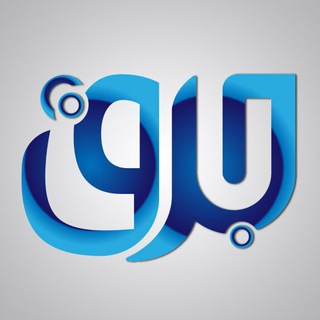 Telegram profile photo for وكالة برق الإعلامية