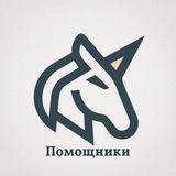 Telegram profile photo for Unicorn Agency | Помощники