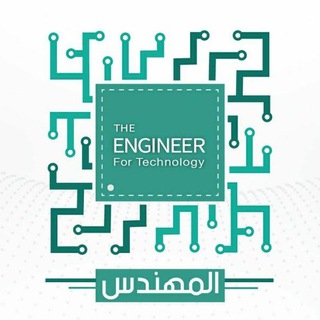 Telegram profile photo for شركة المهندس للتكنولوجيا