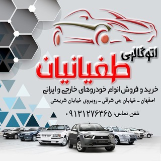 Telegram profile photo for اتـــــو طـــــغـــــیـــــانـــــیـــــان