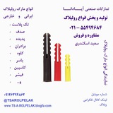 Telegram profile photo for TS-A-ROLPELAK
