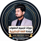 Telegram profile photo for دورات الكترونية مجانية لمادة اللغة الإنكليزية