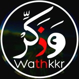 Telegram profile photo for وَذَكِّرْ - WATHKKR