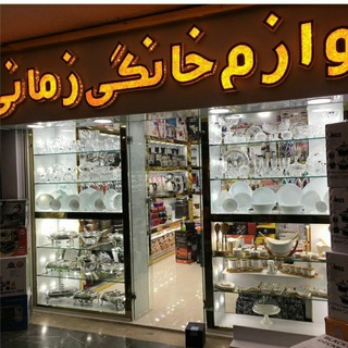 Telegram profile photo for لوازم خانگی علی زمانی