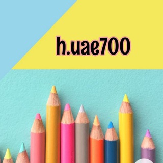 Telegram profile photo for قناة h.uae700 🧒🏻👧🏻🇦🇪