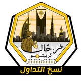 Telegram profile photo for رحّال الكريبتو | نسخ التداول في بينانس