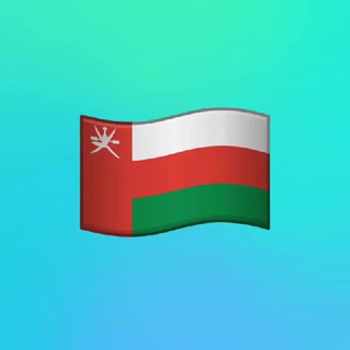 Telegram profile photo for وظائف سلطنة عمان 🇴🇲 وظايف كوم