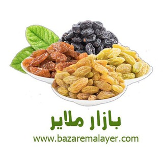 Telegram profile photo for بازار ملایر