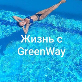 Telegram profile photo for 🌈👅🍓ГРИНВЕЙ ЕВРОПА+