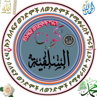 Telegram profile photo for شرح العقيدة الواسطية لشيخ صالح الفوزان حفظه الله