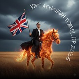 Telegram profile photo for TOEFL ҰБТ 2027 / Қуаныш Айдар 🐎