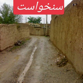 Telegram profile photo for سنخواستیا
