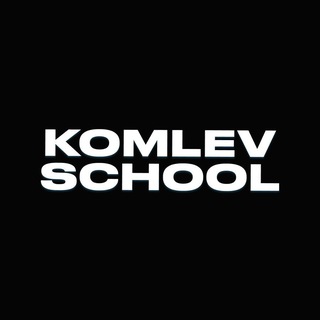 Telegram profile photo for KOMLEV SCHOOL | ОТЗЫВЫ