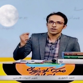 Telegram profile photo for فارسی و علوم و فنون ادبی