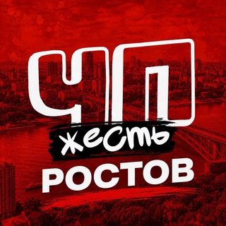Telegram profile photo for ЧП РОСТОВ НОВОСТИ